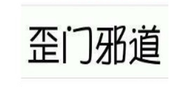 歪门邪道的挣钱方法千万别做了!正规手机任务软件也能月赚万元 网络资讯 第1张