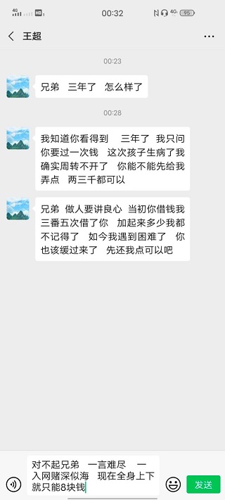 欠了赌债怎么办？内心很煎熬有什么好办法吗 小白头条 第1张