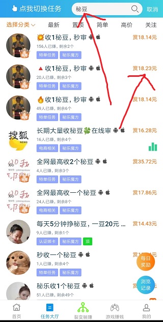 秘乐秘豆怎么交易？不用网站交易直接视频打赏秘宝变现