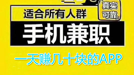 2020年最新发布的挣钱软件：这两款很不错收益高