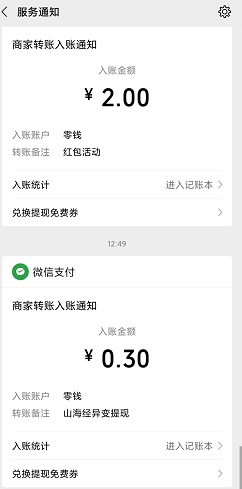 山海经异变红包版APP上线！和小程序不冲突继续领0.3元 手机赚钱 第4张