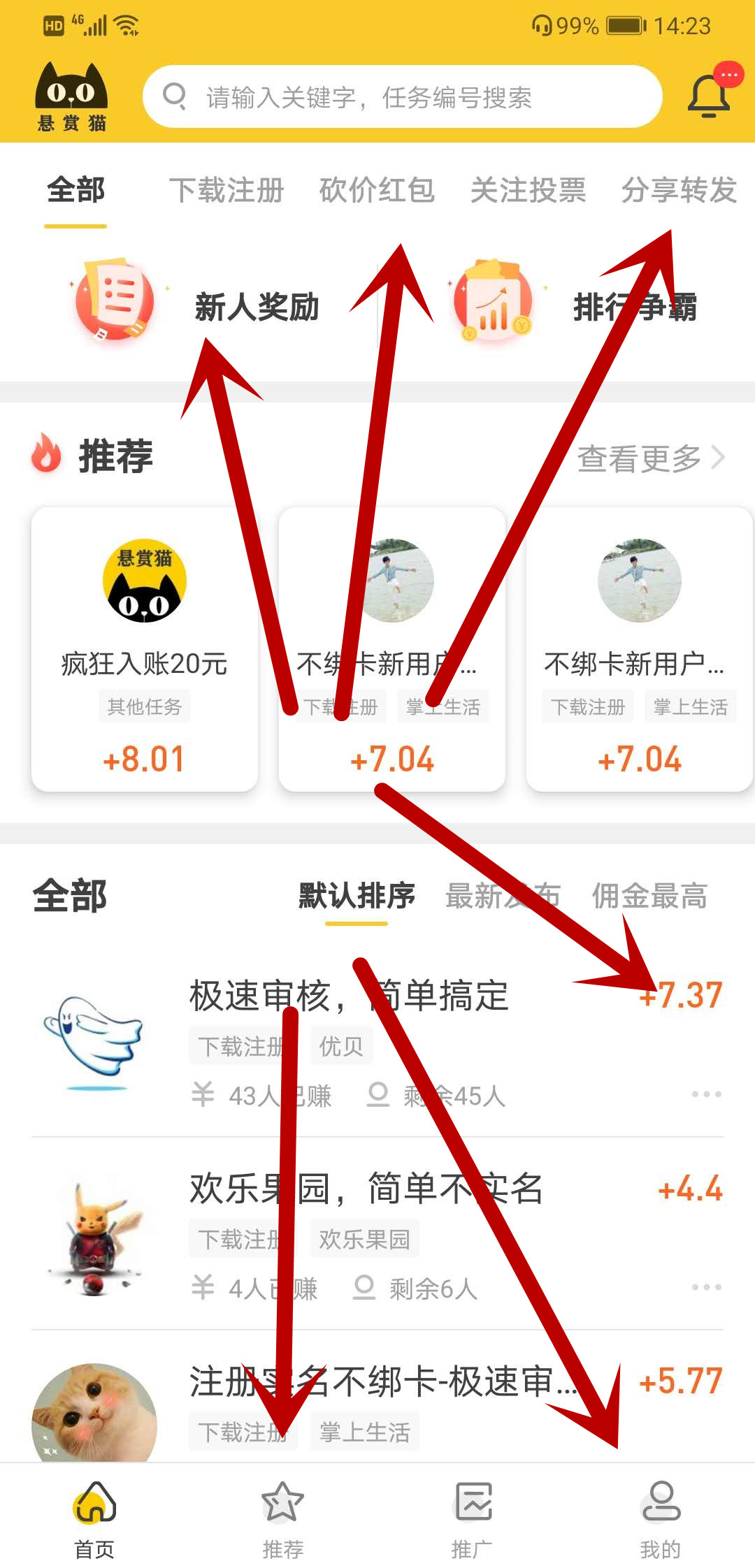 看视频赚钱一天100下载？来给大家看看我的工资 网络资讯 第2张