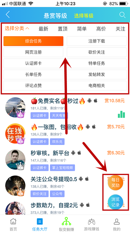 动动手指就能日赚200元的软件？教你正确的技巧和方法 网络资讯 第2张