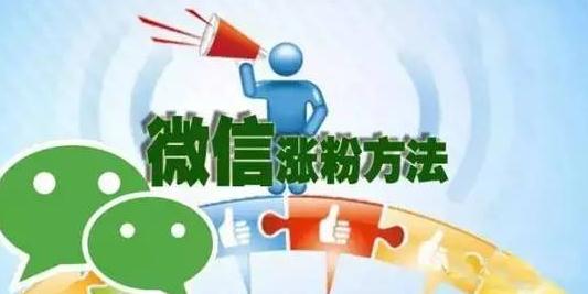 微信加粉软件是真的吗？日加100人真的存在吗 网络资讯 第1张