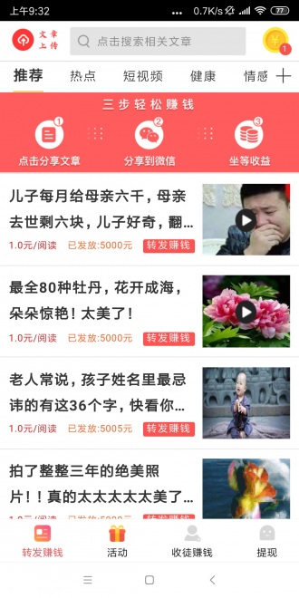 微信加粉软件是真的吗？日加100人真的存在吗 网络资讯 第3张