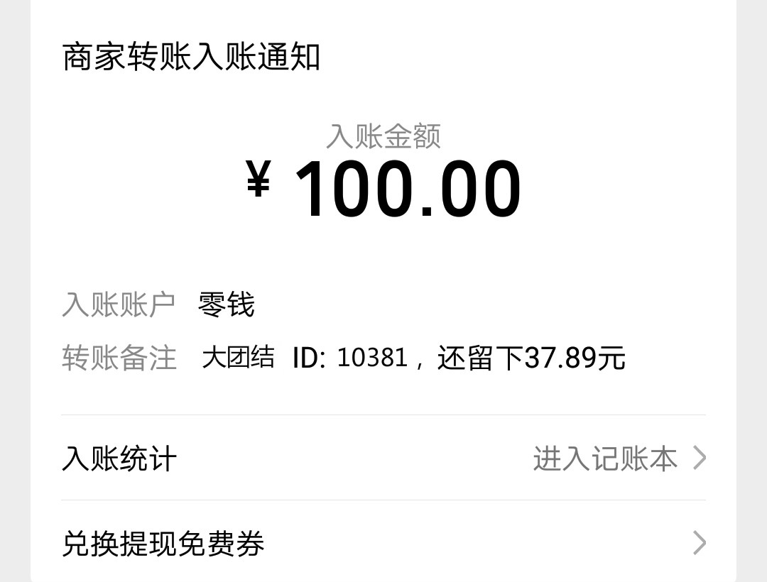 微信加粉软件是真的吗？日加100人真的存在吗 网络资讯 第4张