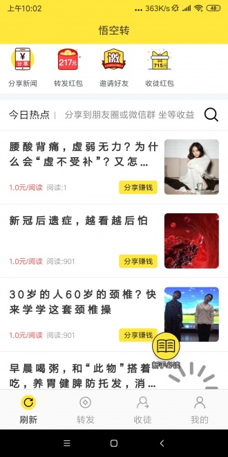 投36元每天赚200是真的吗？不用投资免费玩也能做到 网络资讯 第3张