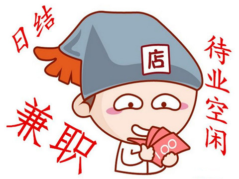 晚班怎样兼职一晚赚100元？用手机接几个简单任务就可以