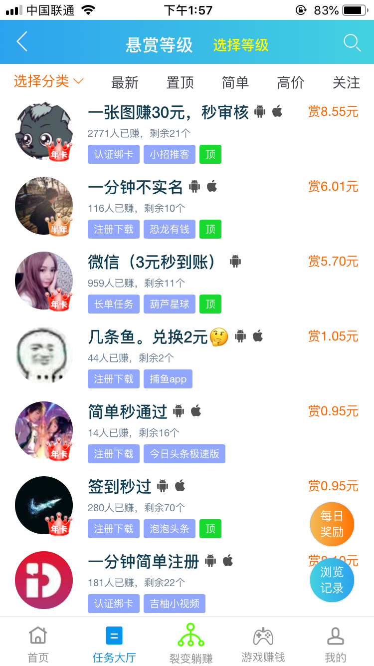 晚班怎样兼职一晚赚100元？用手机接几个简单任务就可以 网络资讯 第4张