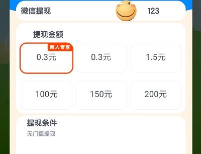 乐乐果园挣钱是骗局吗？分红果怎么得到能提现吗 网络资讯 第4张