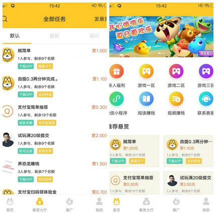 悬赏汪APP:类似悬赏猫近期收入很不错的任务平台 网络资讯 第2张