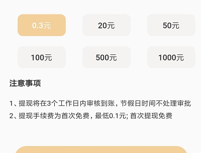 万亩良田分红挣钱是骗局吗？有人玩过到账没靠谱吗 网络资讯 第4张