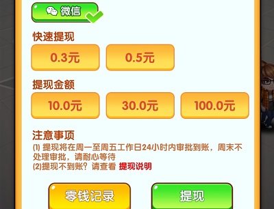 王二狗的摊位挣钱骗局？注册送的红包能提现吗靠谱不 网络资讯 第3张