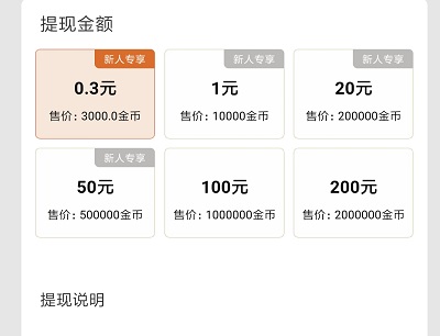 王者猜歌挣钱是真的吗？金币怎么换现金提现有没有套路 网络资讯 第3张