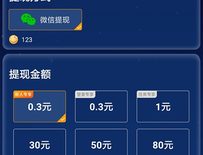 奇妙消星星挣钱是骗局吗？提现有没有套路有人到账没 网络资讯 第3张