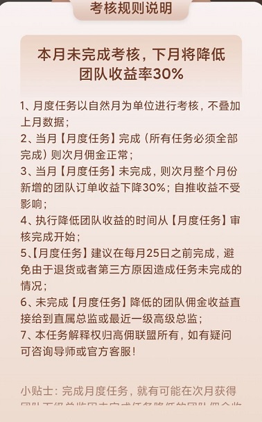 高佣联盟的社群任务需要做吗？怎么样快速完成