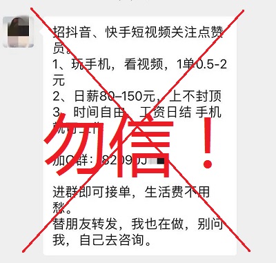 关注点赞员刷单兼职诈骗金额超3亿！主犯被判无期徒刑 小白头条 第1张