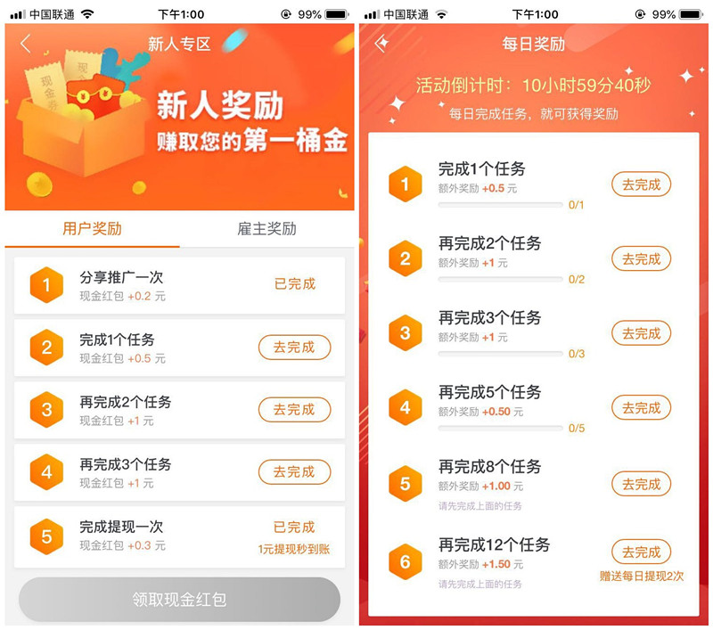 世界学霸app挣钱是真的吗？原理是什么有人提现到账了 网络资讯 第7张