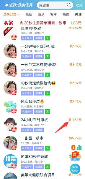 耀健康app打卡挣钱骗局？风险比较大这样做收益高 网络资讯 第3张