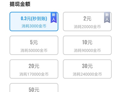 欢乐答题APP是骗局吗？答题赚金币多少起可以提现 网络资讯 第3张