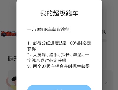 旅行多多APP是骗局吗？合成车子得分红车很容易？ 网络资讯 第4张