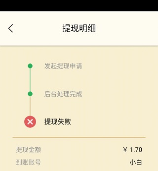 山海经异变红包版提现不到账？提现失败的话这样做就可以