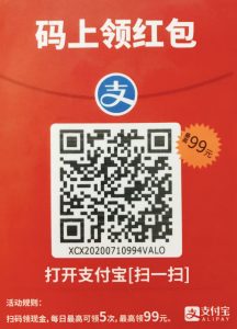 支付宝最新活动领通用红包和现金 福利线报 第2张