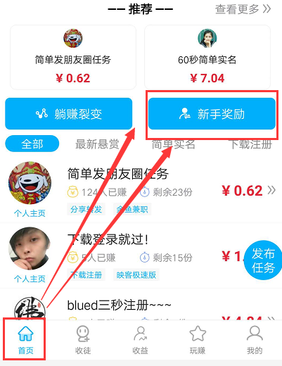 一个月能赚3000元的手机兼职软件？鱼余兼职APP了解一下