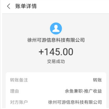 鱼余兼职APP：在家用手机就能轻松做任务赚零花钱 网络资讯 第4张