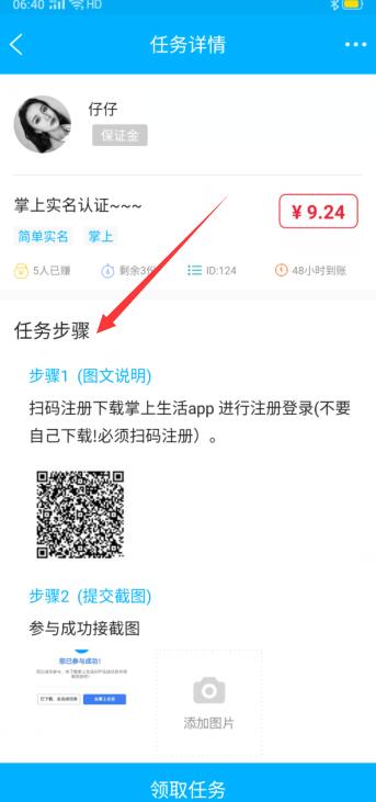 鱼余兼职APP：类似趣闲赚做任务一天赚100元的软件 网络资讯 第5张