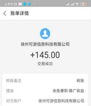 鱼余兼职APP：类似趣闲赚做任务一天赚100元的软件 网络资讯 第6张