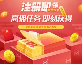 鱼余兼职一天可以赚多少钱？最新类似牛帮的悬赏任务软件