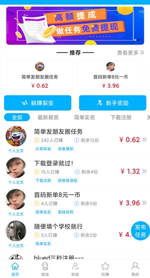 鱼余兼职app靠谱吗？任务多奖励高提现到账还快 网络资讯 第3张