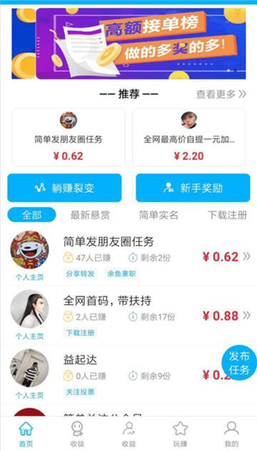 鱼余兼职APP：值得推荐的最新手机悬赏任务平台 网络资讯 第1张