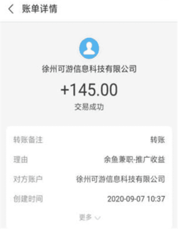 鱼余兼职APP：值得推荐的最新手机悬赏任务平台 网络资讯 第2张