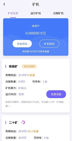 X-DeFi怎么样是真的吗？热点可做注册就能赚5元以上 手机赚钱 第4张