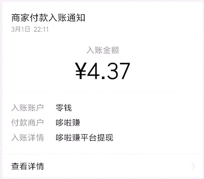 哆啦赚官方网站火爆吗？哆啦赚收益怎么样值得操作吗 网络资讯 第6张