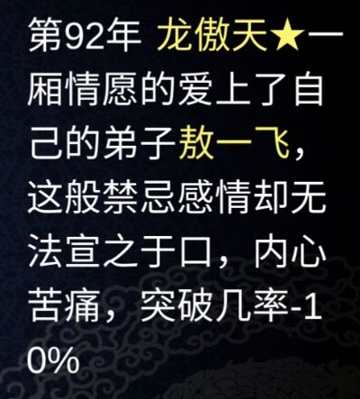 今天玩了一个修仙游戏：论如何建立一个修仙门派 玩游戏赚钱 第1张