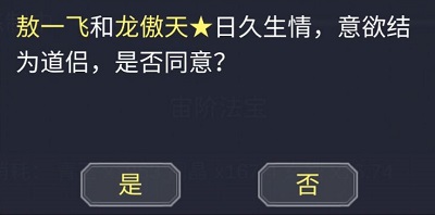 今天玩了一个修仙游戏：论如何建立一个修仙门派 玩游戏赚钱 第2张