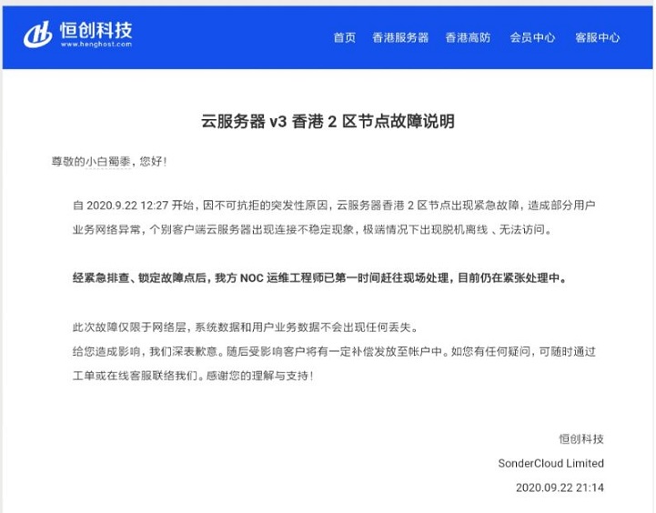 网站打不开以为被攻击了没想到是基地被偷了 小白头条 第1张