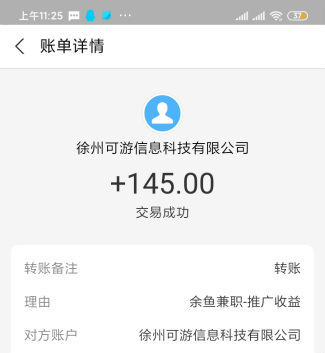 鱼余兼职APP收益高吗？值得尝试的新款悬赏任务平台 网络资讯 第6张