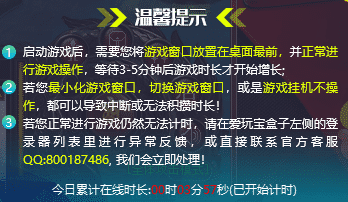 爱玩宝玩传奇挣钱是真的吗？登录就送1元每天挂机得现金 玩游戏赚钱 第2张