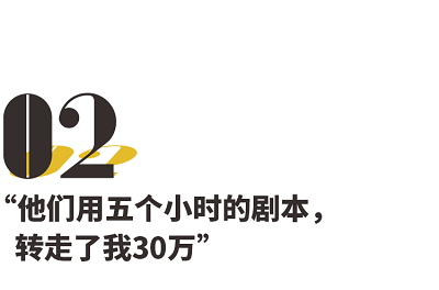 现在网络上被骗的最多的就是我们这些年轻人？ 小白分享 第2张