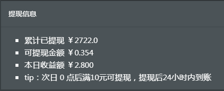 稳定的挂机挣钱平台有吗？小蝌蚪挂机长期靠谱多次到账