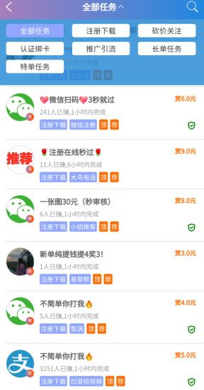 一手软件app推广代理哪里找？2021年有什么挣钱好做的 网络资讯 第3张