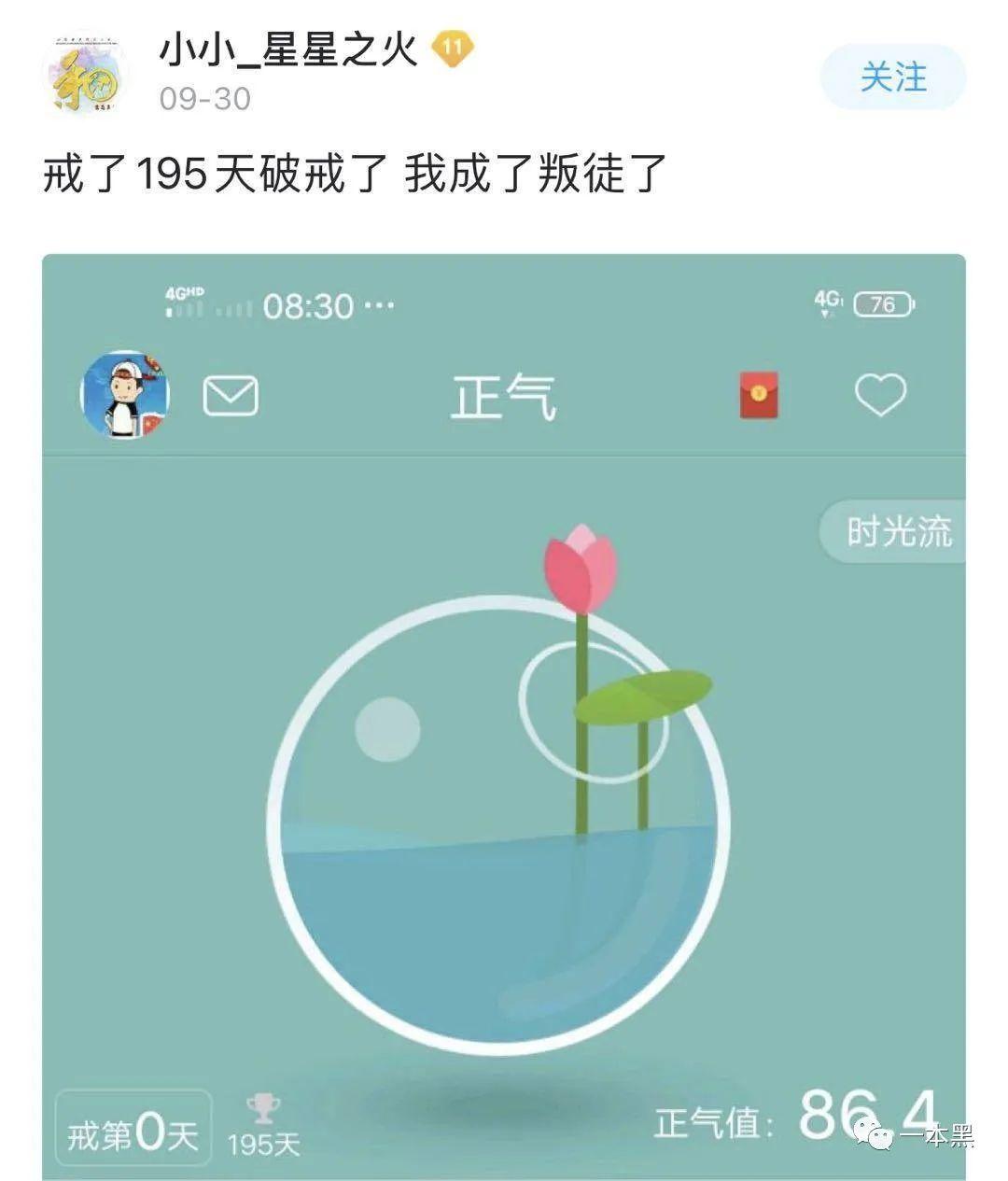 戒色吧是什么？戒色吧的600万老哥每天都在干什么 小白分享 第3张