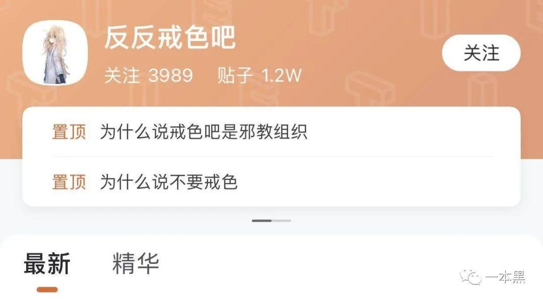 戒色吧是什么？戒色吧的600万老哥每天都在干什么 小白分享 第13张