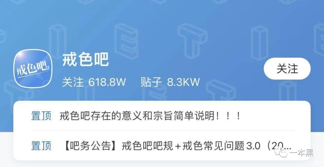 戒色吧是什么？戒色吧的600万老哥每天都在干什么 小白分享 第1张