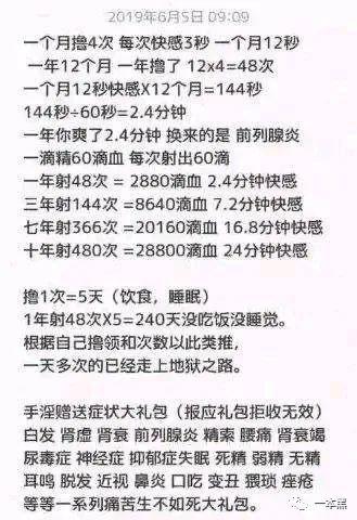 戒色吧是什么？戒色吧的600万老哥每天都在干什么 小白分享 第8张