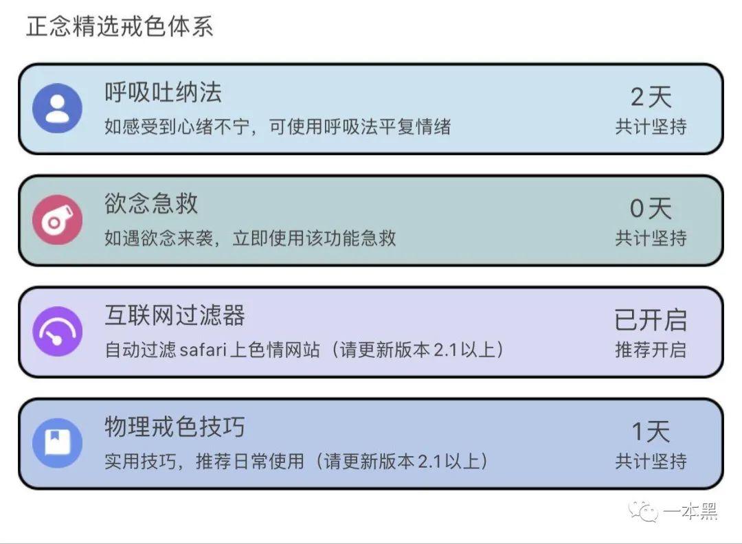 戒色吧是什么？戒色吧的600万老哥每天都在干什么 小白分享 第7张